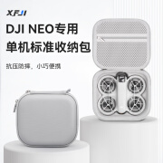 XFJI【现货速发】适用大疆neo收纳包硬壳DJI NEO穿越机收纳盒便携无人机保护配件畅飞套装手提斜挎户外 【DJI NEO-双电版】机身收纳包（送手绳-灰色