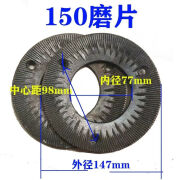 瑞策磨浆磨粉机磨片粉碎机豆浆机钢磨盘钢磨磨片150型170型180型配件 150型钢磨片加厚带螺