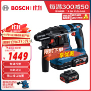 博世（BOSCH）GBH 185-LI 18V锂电无刷电锤充电式多功能电钻冲击钻 5.0Ah电池*2