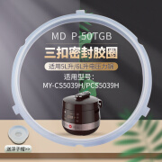 适用美的电压力锅密封圈5L升配件MY-CS5039H/PCS5029P/WQC50A5皮垫圈胶圈锅圈 美的MY-CS5039H/PCS5039H