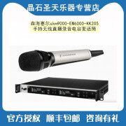 RMESKM9000-EM6000-KK205高端手持无线直播录音电容麦话筒 EM6000+SKM9000+KK205一拖一/套