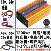 午腾摆摊电瓶车载大功率12V24V48转220V转换器60户外变压升压72 1200w升级款 双电压拍36v/96v 12V