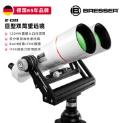 宝视德（bresser）德国天文望远镜大型BT120高清高倍彗星专业级观星观景两用 BT120官方标配（液压三脚架）