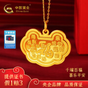 中国黄金（CHINA GOLD）黄金吊坠5G硬金百福平安锁包吊坠节日生日礼物送女友老婆 金重约17.1g【定制款15工作日】