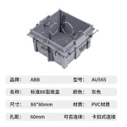 甜苗苗开关面板插座标准底盒86型底盒暗装通用可连体暗盒厚款AU565 86型 *48mm