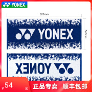 YONEX尤尼克斯新款羽毛球运动毛巾YY纯棉跑步健身擦汗巾吸汗巾AC1227CR AC1227CR/藏青色