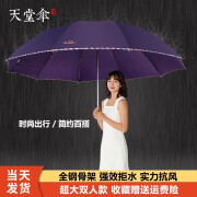 天堂伞超大双人雨伞男女大号折叠晴雨两用遮阳防晒太阳伞广告logo定制 紫色 - 超大双人