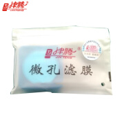 津腾JINTENG微孔滤膜φ50mm 0.45μm(国产水系)MCE 溶剂过滤膜 100片/包 1包起订