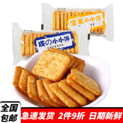 图牛 多乐趣小小饼酥性饼干咸香小小饼核桃坚果小小饼金津校园宿舍儿童办公休闲丰阳谷小零食 咸香小小饼 500g