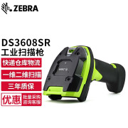 ZEBRA斑马 DS3608 SR 扫码枪扫描枪DS3608-SR工业级有线二维条码扫码