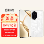 荣耀 200 Pro 新品 旗舰级青海湖电池 绿洲护眼屏 5000万雅顾光影主摄 全网通 5G AI手机 月影白-200【第三代骁龙7】 12GB+512GB