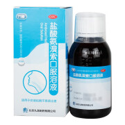 九药 盐酸氨溴索口服溶液100ml 适用于痰液粘稠不易咳出者 1盒装