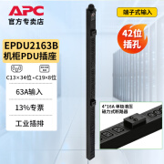 APC施耐德 机柜PDU插座 PDU插排 63A C13插线排 C19插孔 Easy 基本型机架式 PDU-端子式输入 EPDU2163B(C13*34+C19*8)