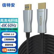 信特安 光纤HDMI线2.0版 4K60Hz发烧级高清线 电脑电视投影仪家庭影院3D视频工程级连接线 光纤HDMI线2.0版4K60Hz50米