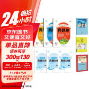 一起同学53小升初总复习真题刷套装共6册语文+数学+英语2024版赠小学日记本+青春笔记本+演练场