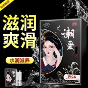 艺仁堂莘护緊润凝露私密护理女性潮爱水专用激情刺激液 #1# 1盒