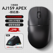 黑爵aj159apex电竞游戏鼠标PAW3395无线三模轻量化带充电底座鼠标 AJ159APEX三模黑色