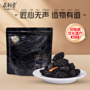 泉利堂陈皮西梅520g 话梅西梅蜜饯果干办公室休闲零食老字号送礼