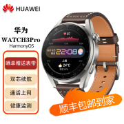 华为手表Watch3Pro运动esim上网通话无线充HarmonyOS防水WATCH3二手智能手表 WATCH3Pro【棕色48mm】 99新