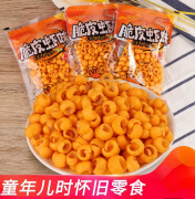 速缘乐脆皮虾膨化休闲小时候小零食品8090怀旧网红小吃儿童 脆皮虾味5包