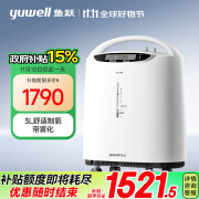 鱼跃(yuwell)3升新国标医用制氧机舒适氧疗无线遥控制氧带雾化8F-3AW 