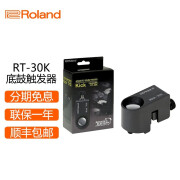 罗兰ROLAND罗兰原声鼓触发器RT-30K RT-30H RT-30HR嗵鼓底鼓触发器 RT-30K（底鼓专用）