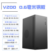 YWYTmatx组装台式机电脑mini迷你atx小主机箱电源套装diy办公外壳it的 V200黑色-厚钢板 官标配