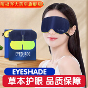 阳光新视界（EYE）阳光新视界EYE护阳光眼眼罩第七代 阳光七代[一盒装]