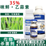 百发百中35%咪鲜胺乙蒜素蔬菜辣椒青枯病软腐病果树溃疡病杀菌剂 15ml*1瓶