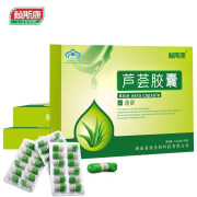 赖斯康 芦荟胶囊 0.3g*30粒/盒 1盒装