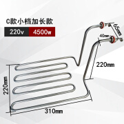 贝瑞天油炸锅加热管 电炸锅电热管 油炸炉配件 油炸机发热管220V C款小档加长款