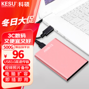 科硕（KESU） 移动硬盘 USB3.0 大容量安全加密 高速外接存储 尊贵金属-樱花粉+硬盘包 500GB