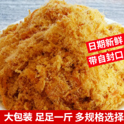 肉松寿司烘焙原料即食食材商用精选面包豆粉松商用精选 2袋共500g-商用肉松