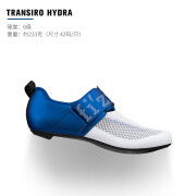 Fizik 飞贼锁鞋铁人三项锁鞋碳纤维鞋底Boa旋钮铁三骑行鞋 TRANSIRO HYDRA R5 白/金属蓝 42码