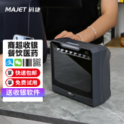 码捷（majet） MP39二维码扫码平台餐饮外卖收银扫描器超市便利服装店收款手机微信支付扫码盒子 【全能款】商品码+屏幕码+大窗口+特殊/反光码