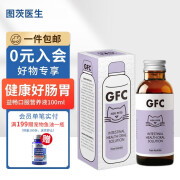 GFC益畅全新升级精华浓缩营养液肠胃健康营养支持液态益生菌 100ml