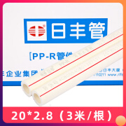 PPR热熔水管管件4分20配件6分25水管3米暖气热水管 20*2.8纯白3米(1根)