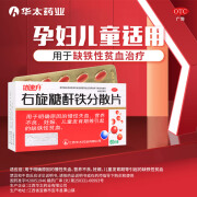 协速升 右旋糖酐铁分散片 25mg*60片缺铁性贫血 1盒