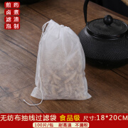 100个18*20一次性卤料包调料袋无纺布中药包煎药袋香料煲汤过滤袋