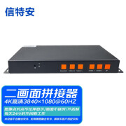 信特安XTA200WT 4K2画面拼接处理器2路拼接融合多屏扩展仪投影机不含融合软件版本 二屏多屏宝HDMI版本横屏1*2