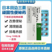 日本原装进口强i效便秘 专治各种顽固性便秘通便润肠清除宿便排毒养颜呵护肠道 包邮包税 日本便秘药100粒 1盒装