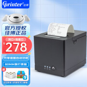 佳博（Gprinter）GP-C881热敏小票打印机后厨房80mm网口餐饮饭店前台收银美团出单机饿了外卖小票据打印么 自动切纸 【网口版】80MM打印宽度/内置切刀/自动切纸 【官方标配】