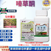 薯标48%嗪草酮马铃薯土豆专用除草剂除阔叶杂草荠菜灰灰菜农药除草剂 36克