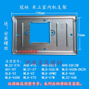 冠林智能终端GL8-V2楼宇可视对讲门铃分机电话ML8-V6挂板挂架支架