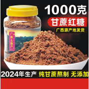 维霆广西甘蔗糖老红糖手工月子红糖粉食用散装 3斤更实惠(0.5斤*6袋)