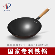 舌尖上的老式铁锅家用无涂层炒锅不粘锅煤气燃气灶专用炒菜锅 30CM【无盖炒勺】1-2人使用