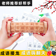 乐淘水混合计算速算器加减口运算儿童教学玩具3-8岁小学生成语逻 XM-逻辑成语