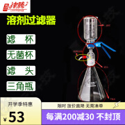 津腾JINTENG溶剂过滤器配件 滤杯 无菌杯 滤头 三角瓶 多联过滤器1L(PTFE) 300ml滤杯(新款)1个