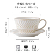 口子vintage咖啡杯+碟一套复古陶瓷杯美式拿铁咖啡杯碟套装 含羞草-咖啡杯碟一套 0ml