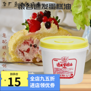 银谷速发蛋糕油烘焙原料SP速发蛋糕油乳化起泡剂糕点饼干专用 1斤罐装